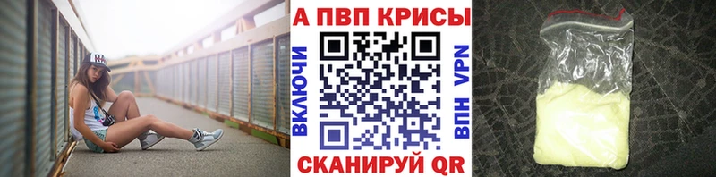 A PVP Crystall магазин продажи наркотиков Ивдель
