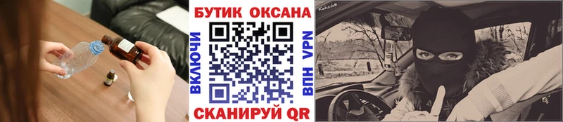 Бутират GHB  Ивдель 