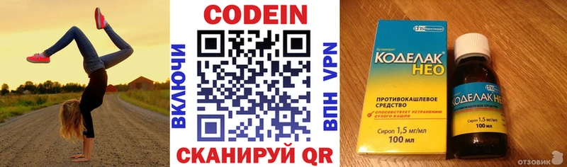 где купить Ивдель Codein Purple Drank