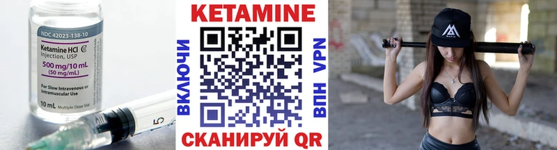 Кетамин ketamine дарнет шоп Ивдель