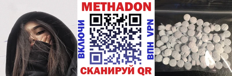 МЕТАДОН кристалл MEGA сайт Ивдель